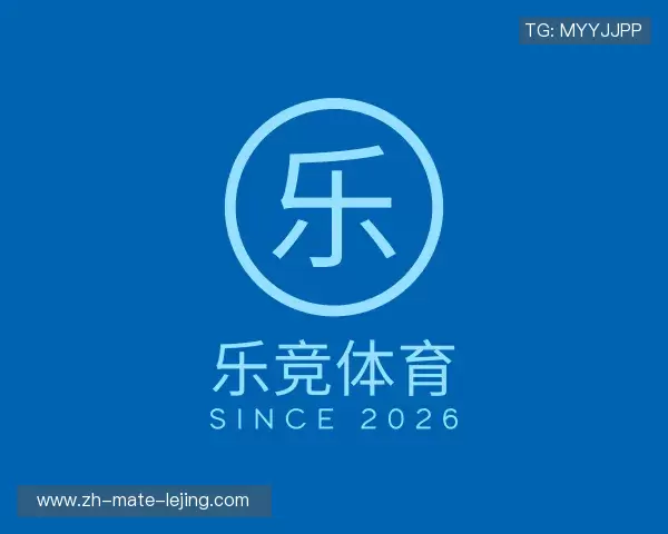 解读乐竞